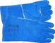 Термостойкие перчатки с крагой спилковые, термозащита до 500°С, 2636, Синий, 10